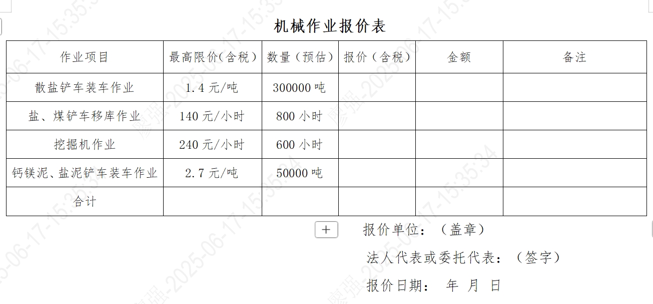 1750149244.png 微信截图_20250617163348.png